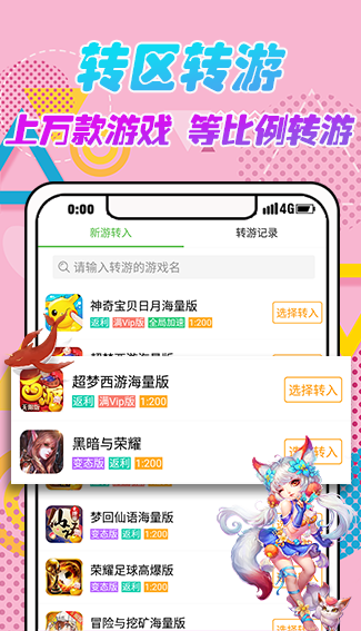 爪游控手游盒子截图0