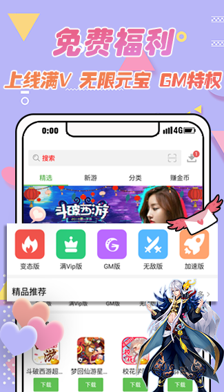 爪游控手游盒子截图1
