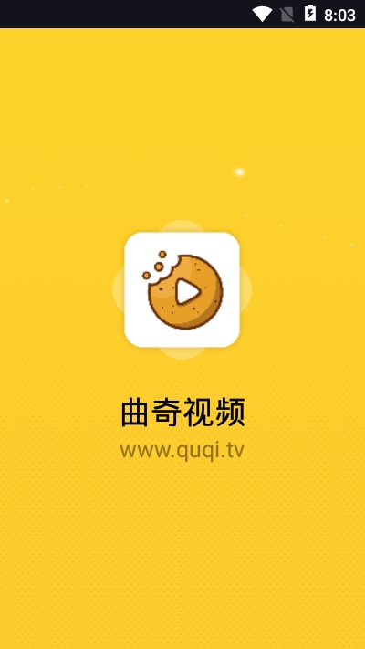 曲奇影视截图0