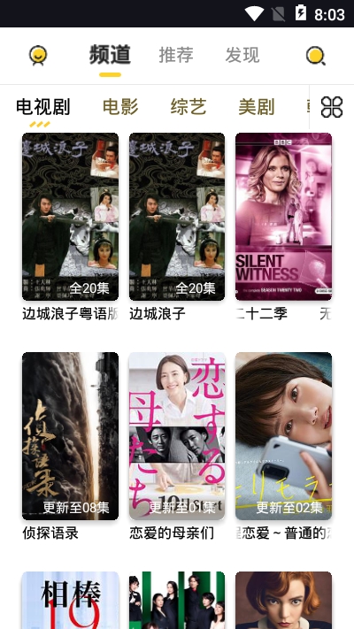 曲奇影视截图1