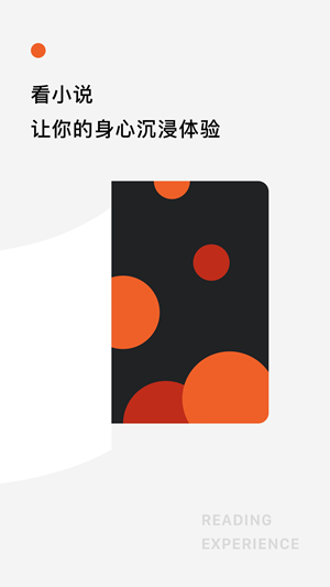 红果免费小说截图0