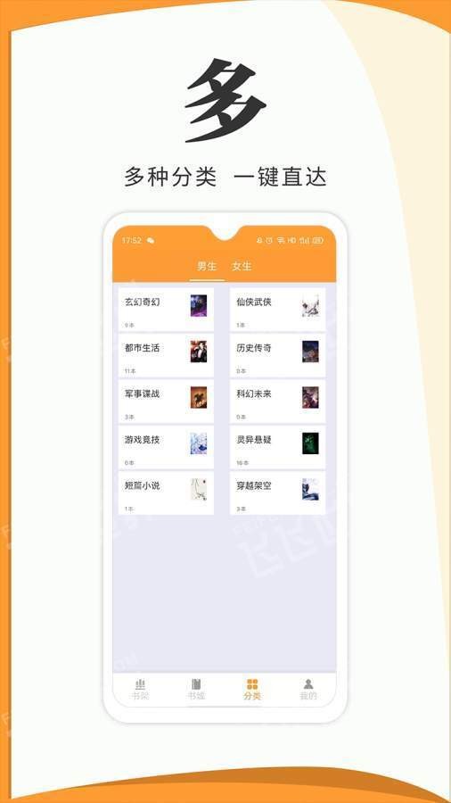 楠阅小说截图0