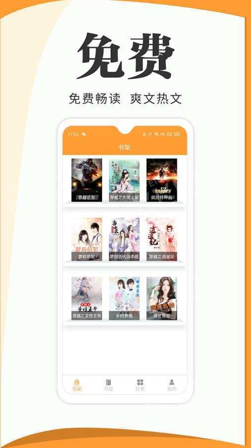 楠阅小说截图1