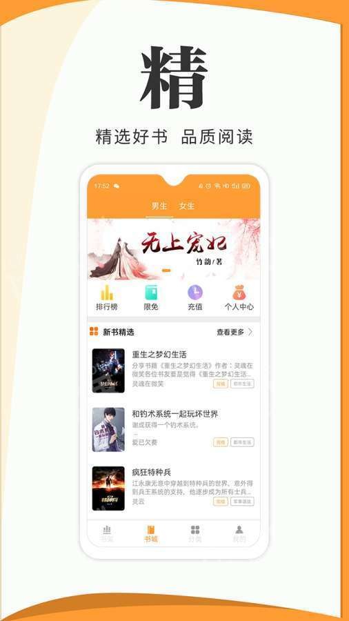 楠阅小说截图2
