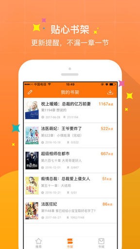 御书屋截图2