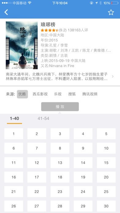 363电影网截图3