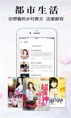 银杏FM截图2