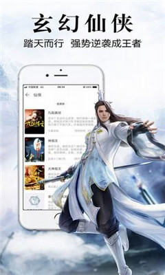 银杏FM截图3