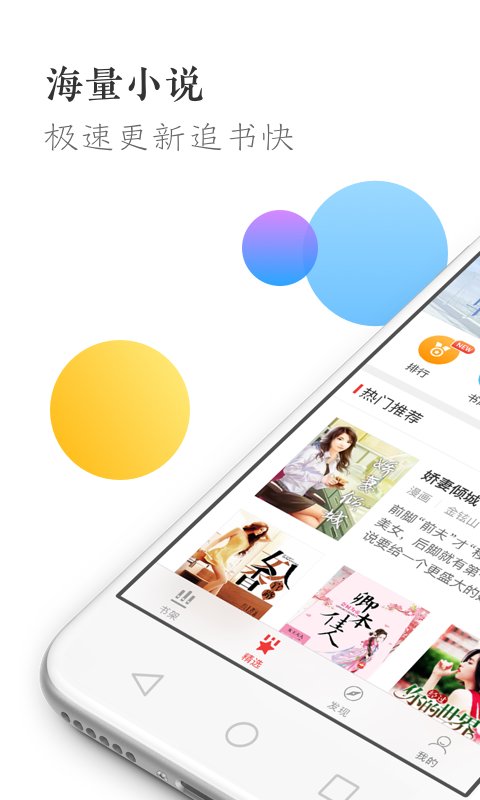 万读小说截图0