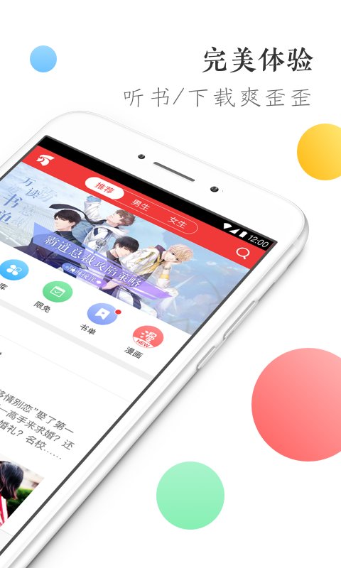 万读小说截图1