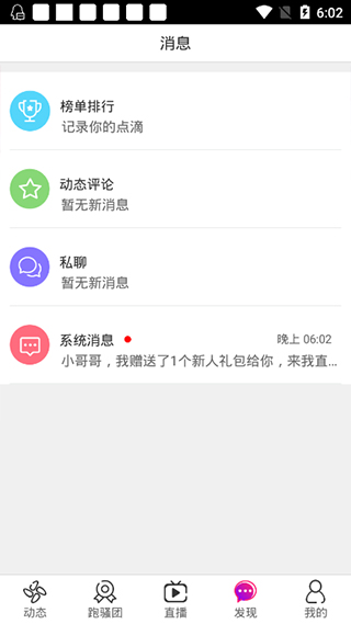 万读小说截图3