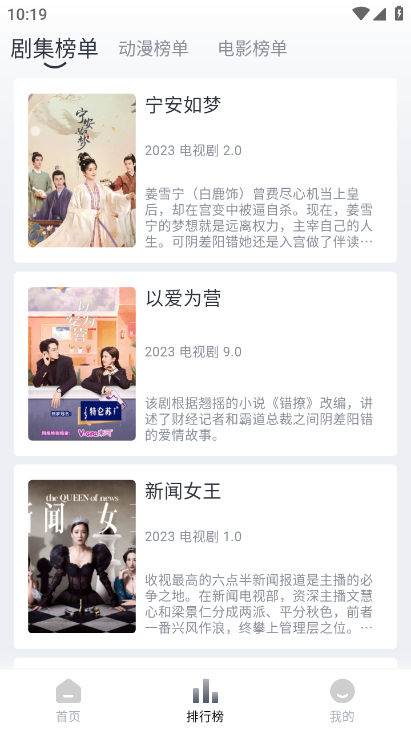 嗨客影视截图2