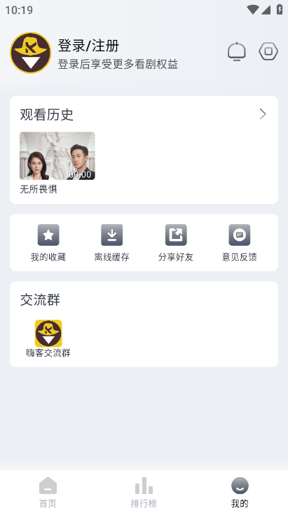 嗨客影视截图3