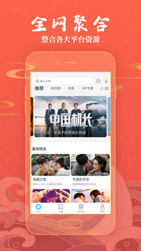 星月宝影视截图3