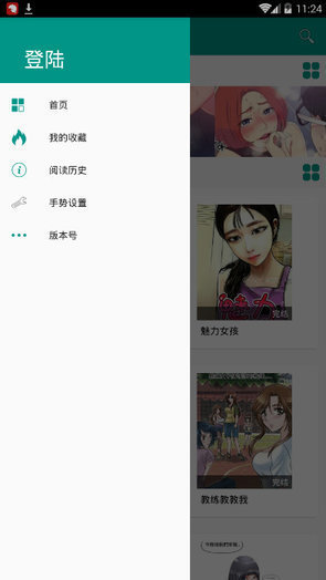 xm漫画截图0
