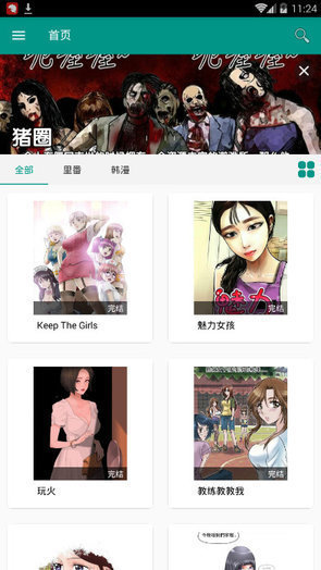 xm漫画截图1
