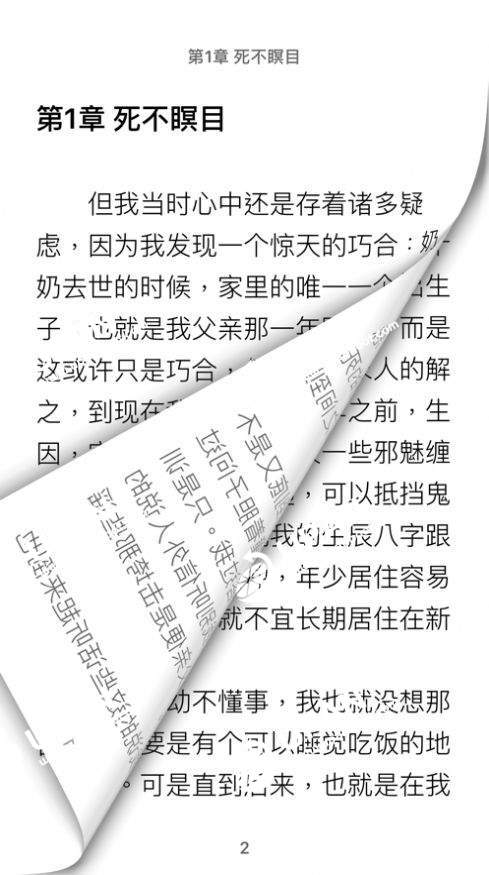 腐门圈截图0