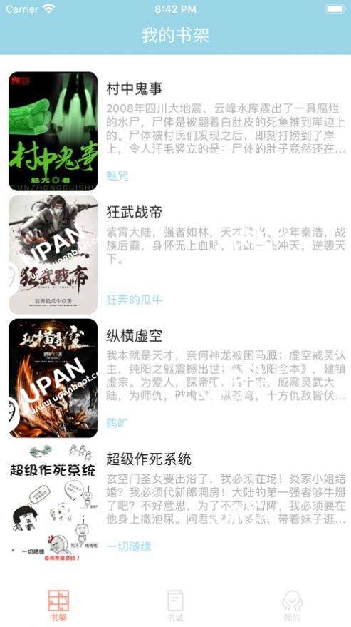腐门圈截图2