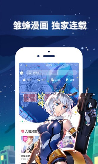 有妖气漫画截图0