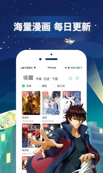 有妖气漫画截图3