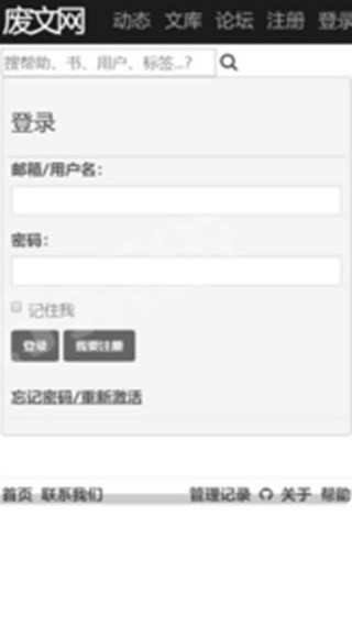 废文网截图0