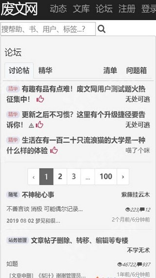 废文网截图1
