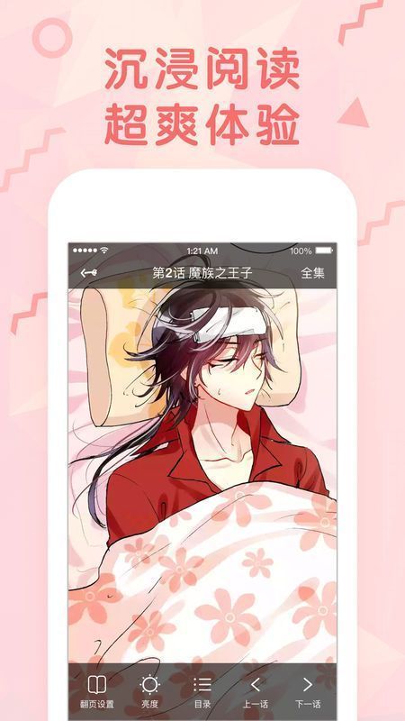 哔咔221334截图0
