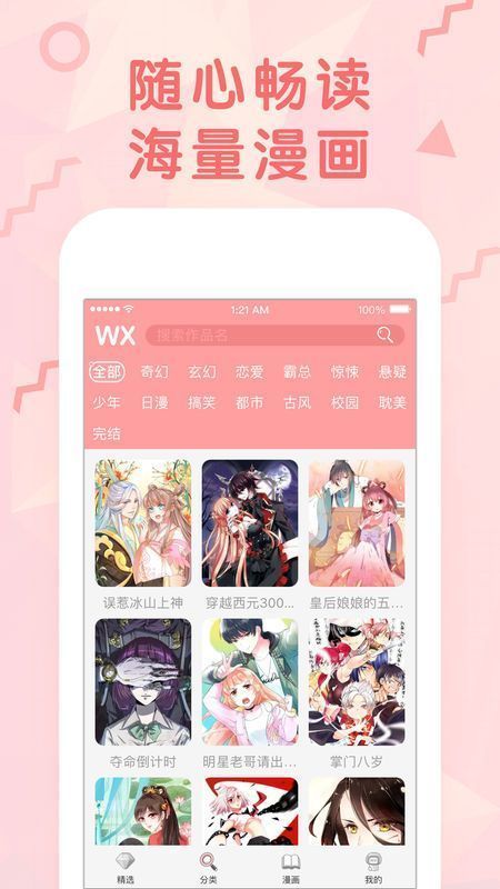 哔咔221334截图1