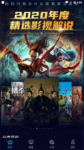 快闪影视截图0
