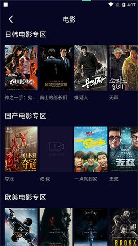 快闪影视截图1