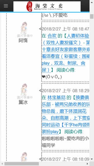 海棠文化截图1