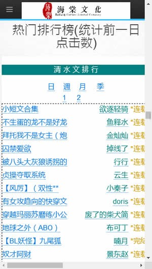 海棠文化截图3