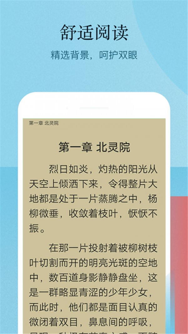 追更小说阅读器截图2