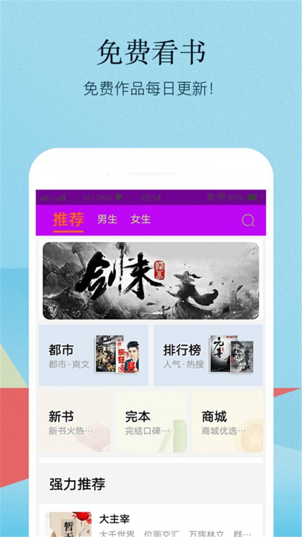 追更小说阅读器截图3