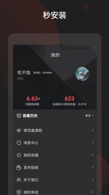 吉喵视频截图3