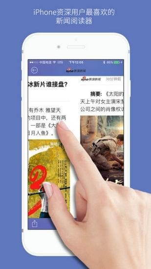 石头阅读截图3