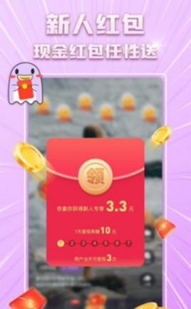 花友短视频截图0