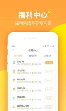 七猫精品小说截图1