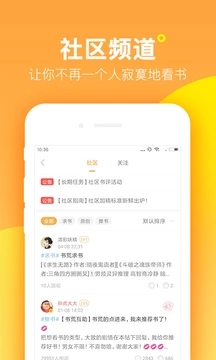 七猫精品小说截图2