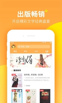 七猫精品小说截图3