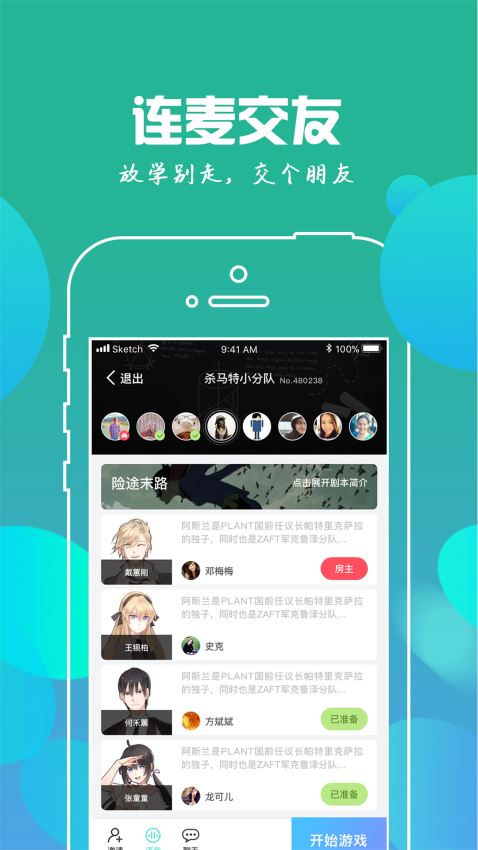 我是谜截图3
