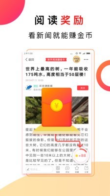 惠头条截图0