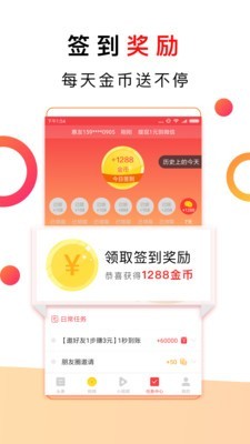 惠头条截图1