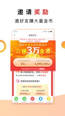 惠头条截图2
