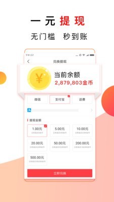 惠头条截图3