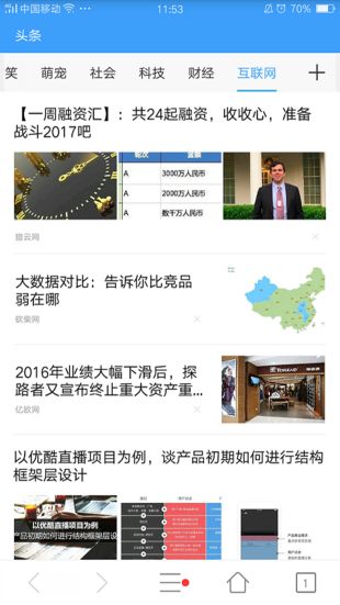 puffin浏览器极速版截图3