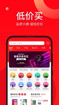 找靓机截图0