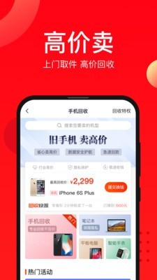 找靓机截图1