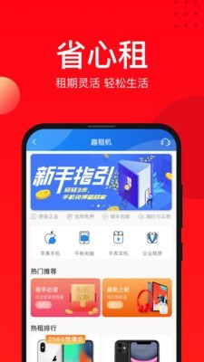 找靓机截图2