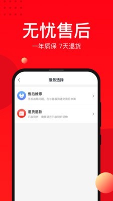 找靓机截图3